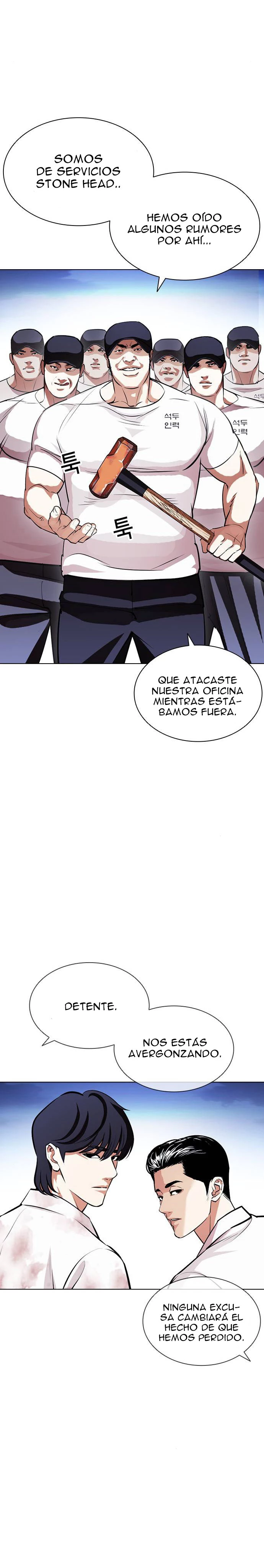 Nueva Cara capítulo 407, página 17