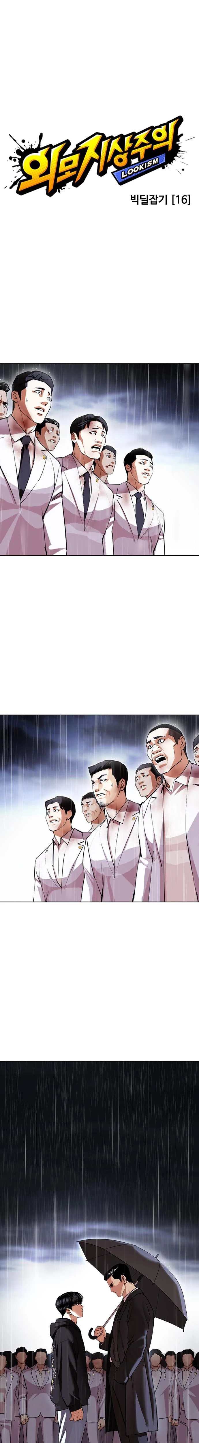 Nueva Cara capítulo 426, página 2