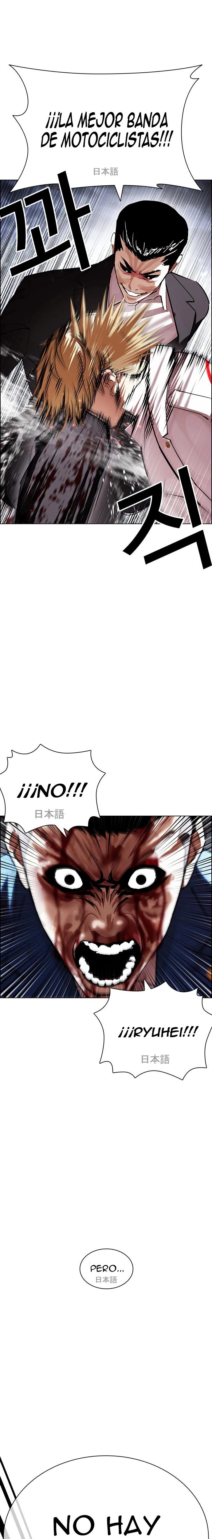 Nueva Cara capítulo 427, página 22