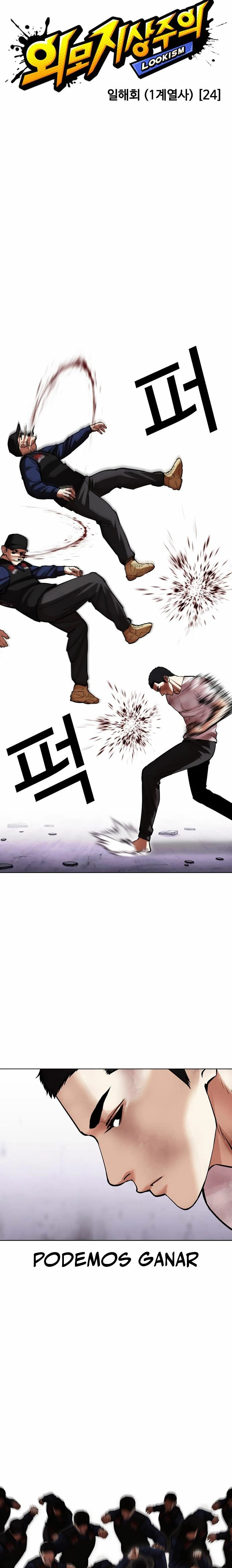 Nueva Cara capítulo 472, página 4