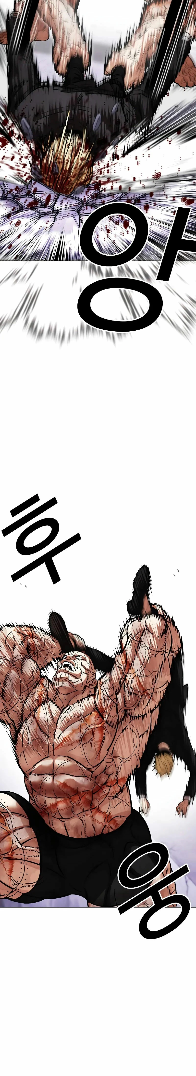 Nueva Cara capítulo 473, página 7
