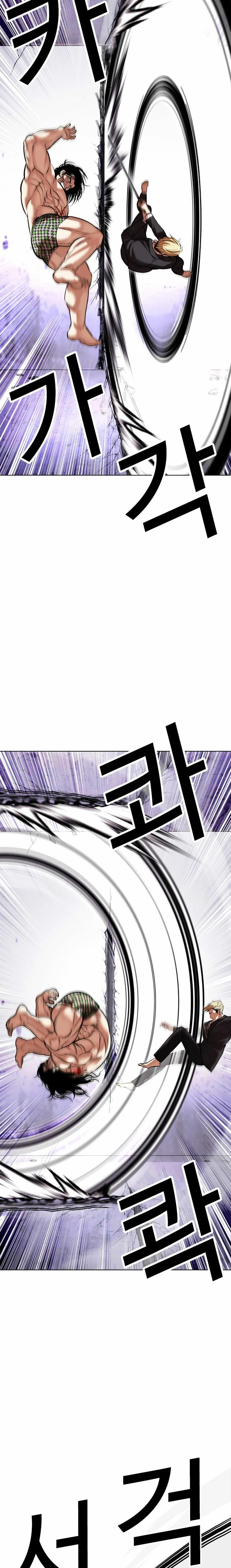 Nueva Cara capítulo 476, página 11