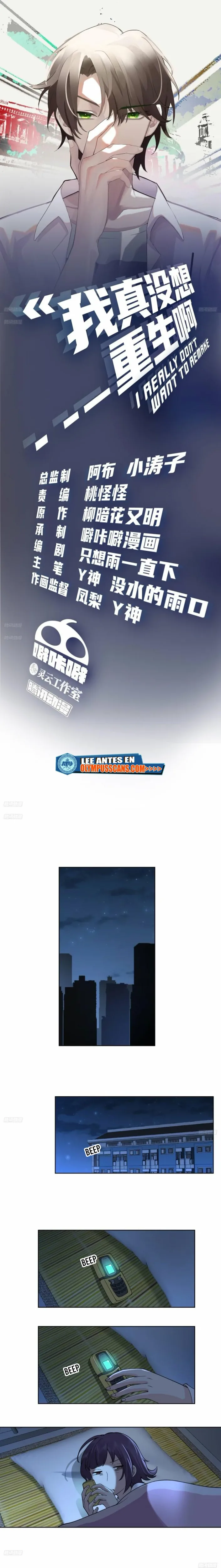 Realmente no quiero renacer capítulo 193, página 2
