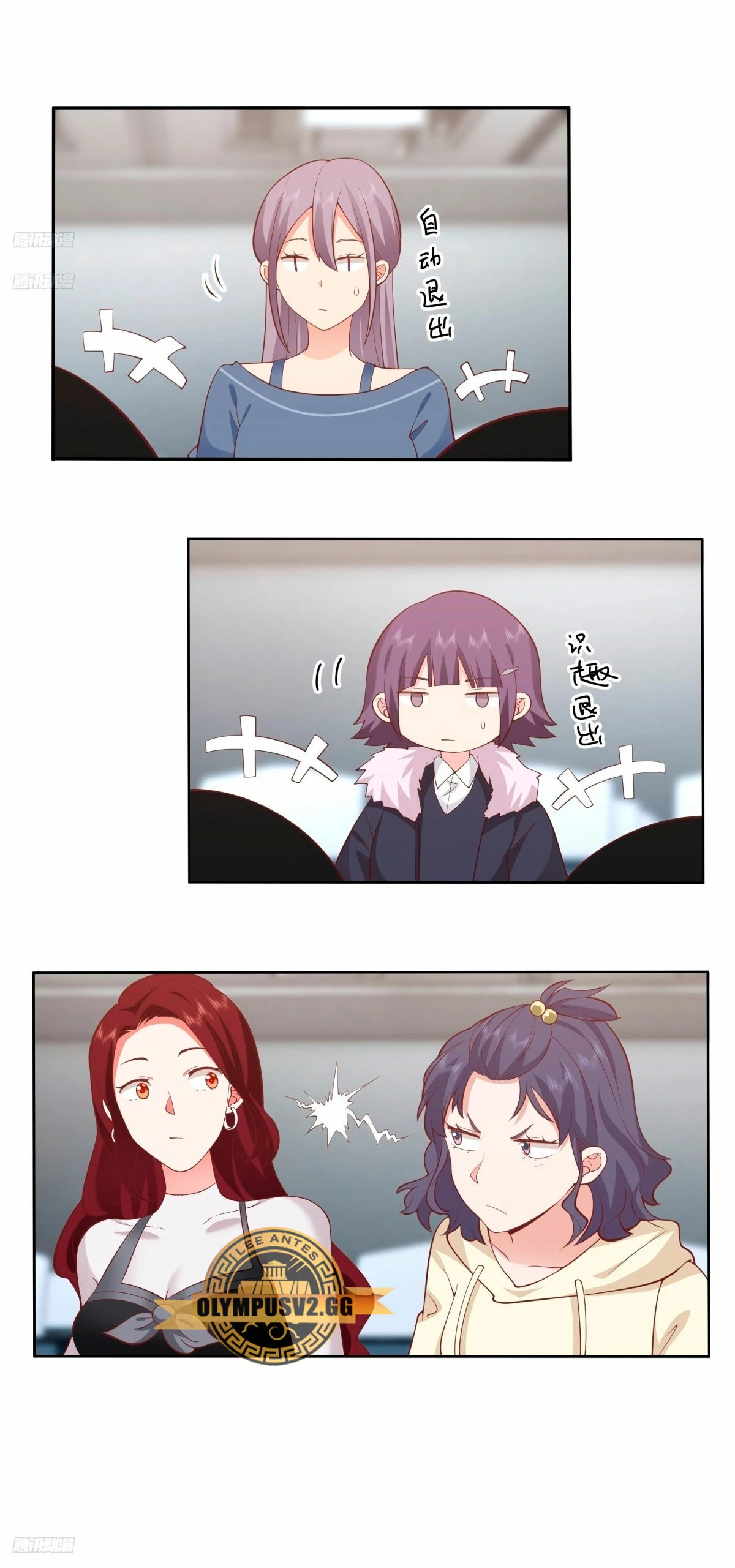Realmente no quiero renacer capítulo 266, página 3