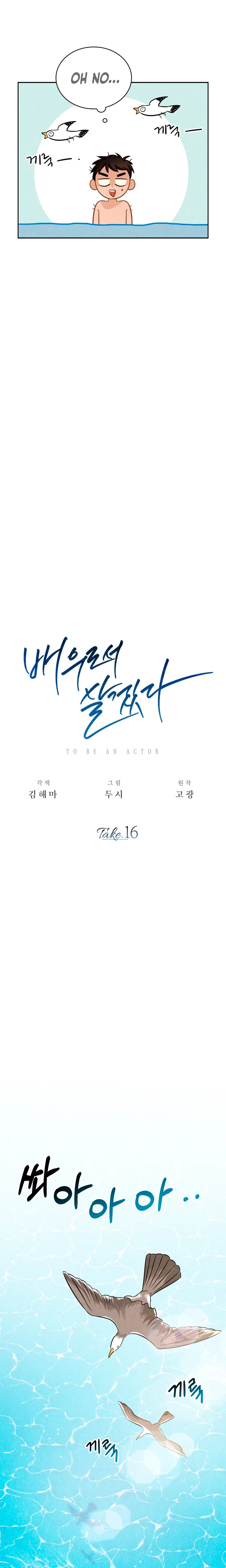 para ser actor capítulo 16, página 13