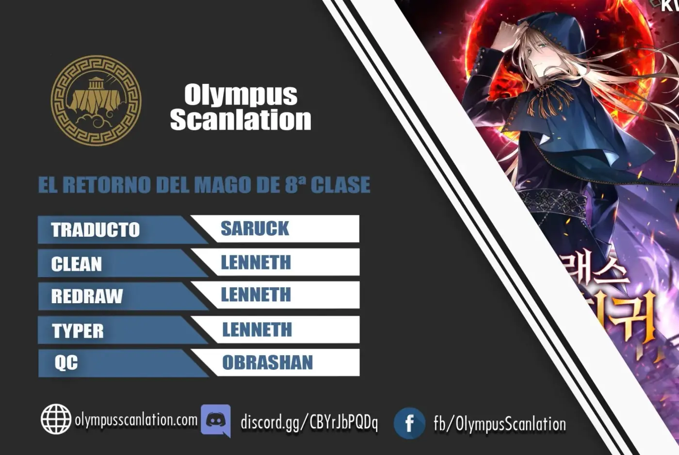 El Retorno Del Mago De 8ª Clase capítulo 32, página 1