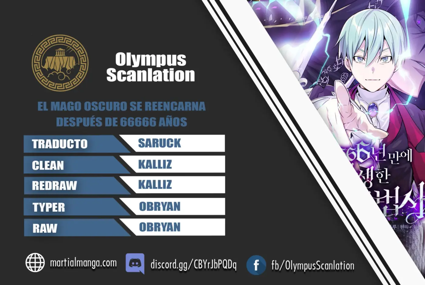 El Retorno Del Mago De 8ª Clase capítulo 3, página 1