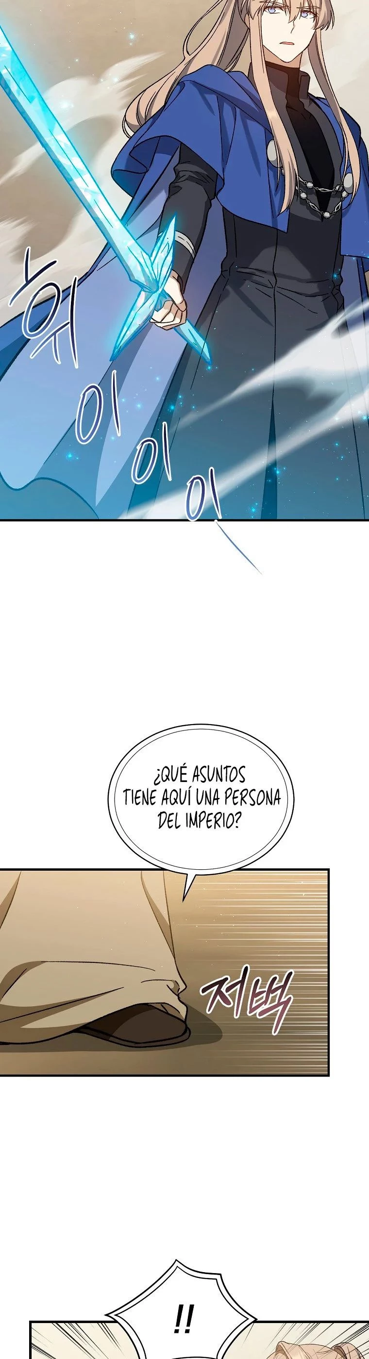 El Retorno Del Mago De 8ª Clase capítulo 30, página 21