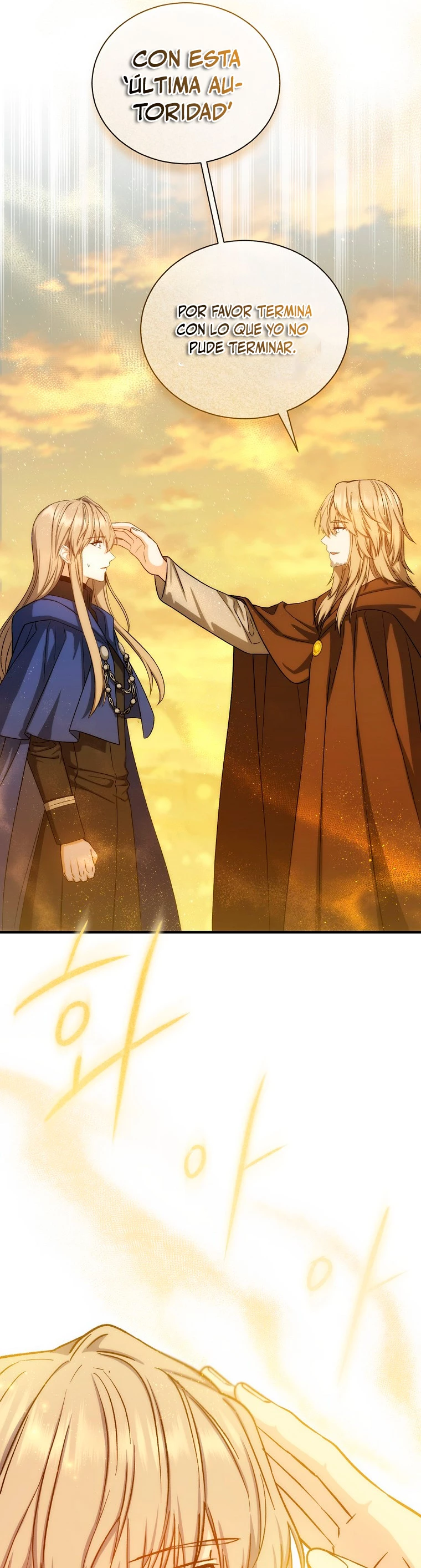 El Retorno Del Mago De 8ª Clase capítulo 71, página 32