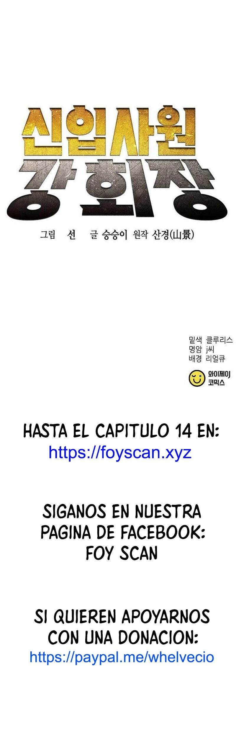 Presidente Kang: El nuevo empleado capítulo 1, página 16