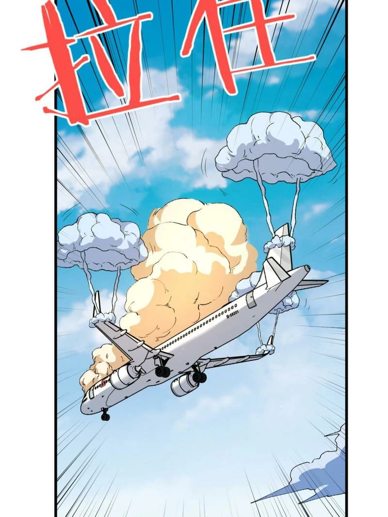 Puedo tener 999 habilidades capítulo 67, página 21