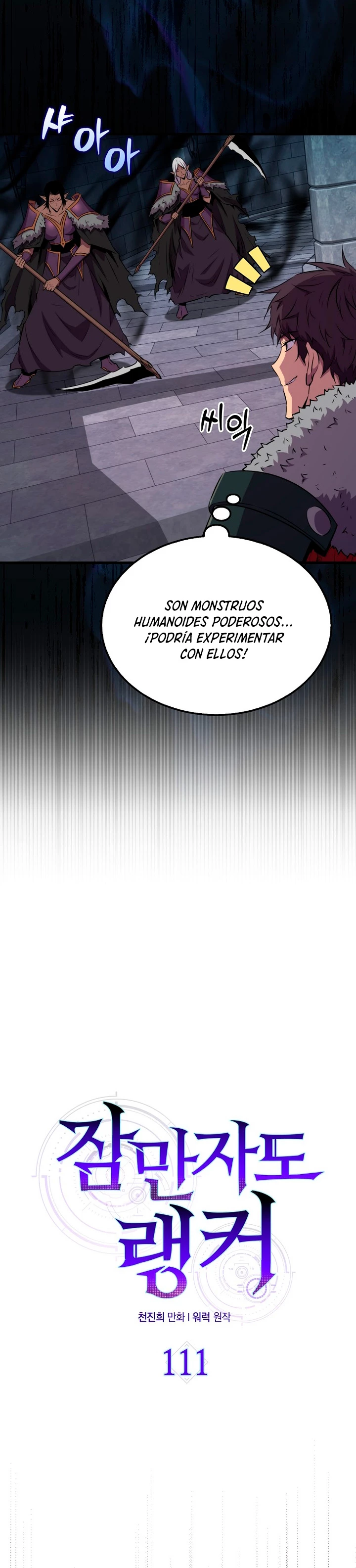 Ranker Dormido capítulo 111, página 6