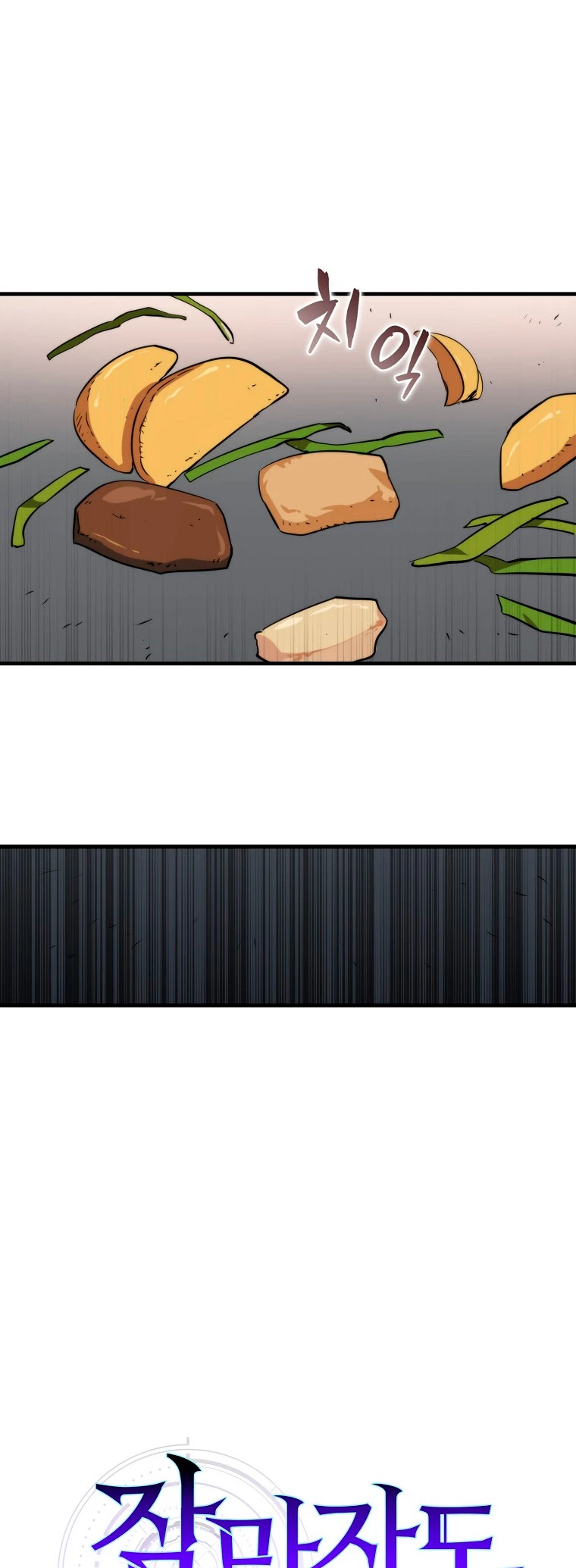 Ranker Dormido capítulo 12, página 15