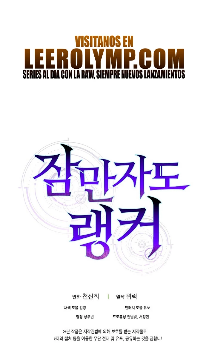 Ranker Dormido capítulo 126, página 59