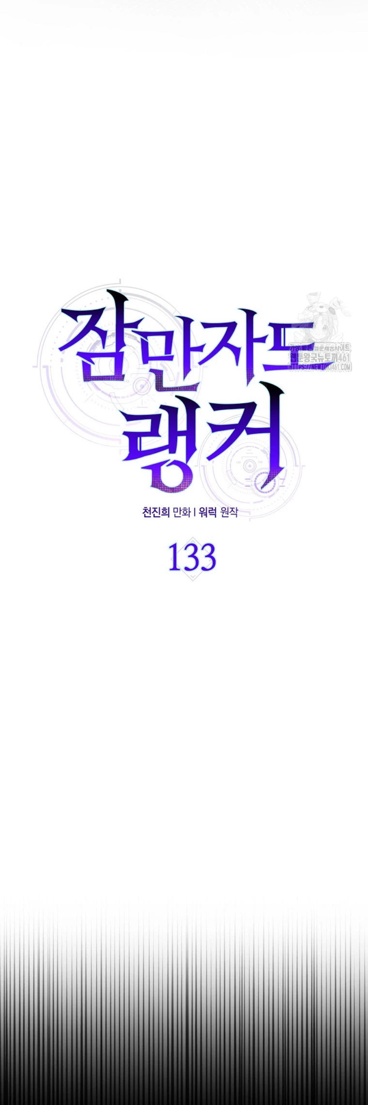 Ranker Dormido capítulo 133, página 10