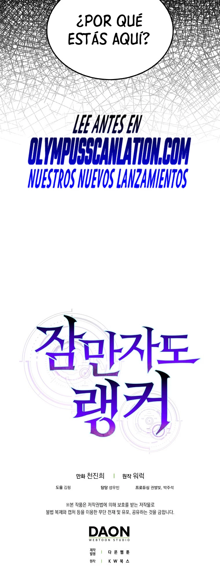 Ranker Dormido capítulo 44, página 53