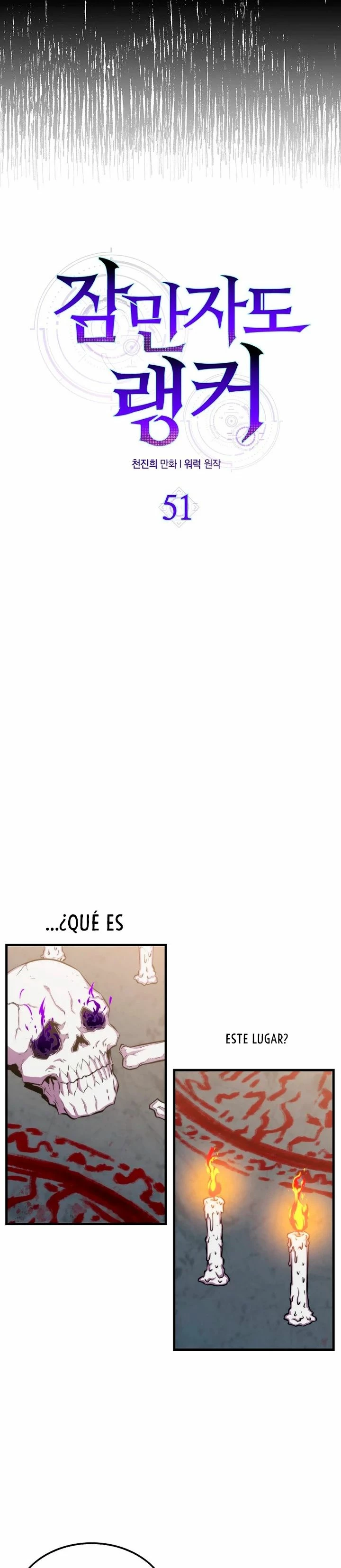 Ranker Dormido capítulo 51, página 6