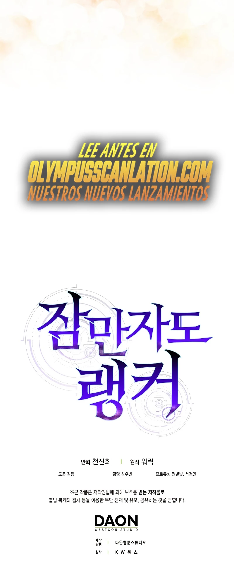 Ranker Dormido capítulo 61, página 36