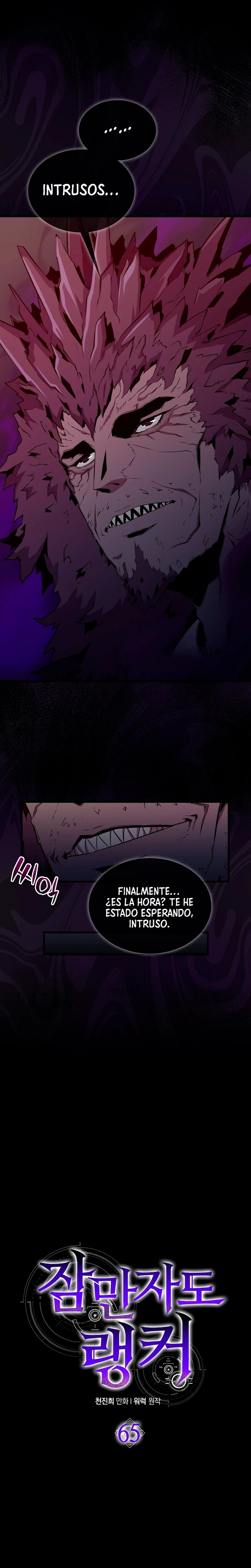 Ranker Dormido capítulo 65, página 3