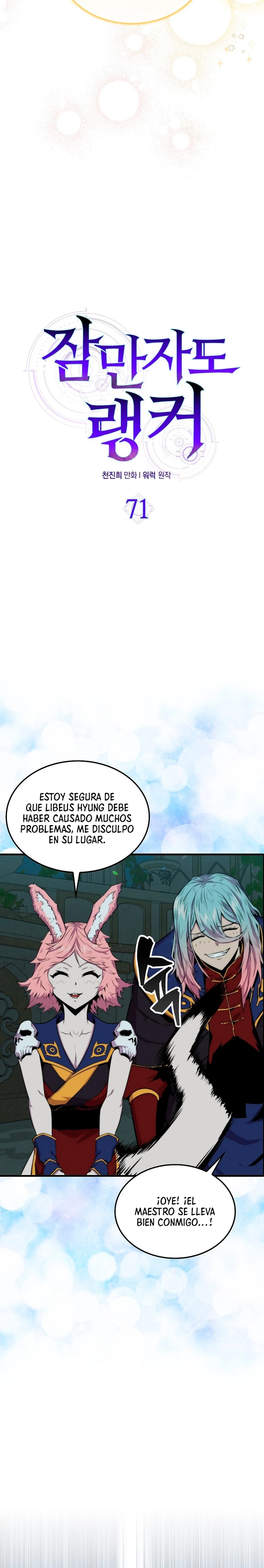 Ranker Dormido capítulo 71, página 8