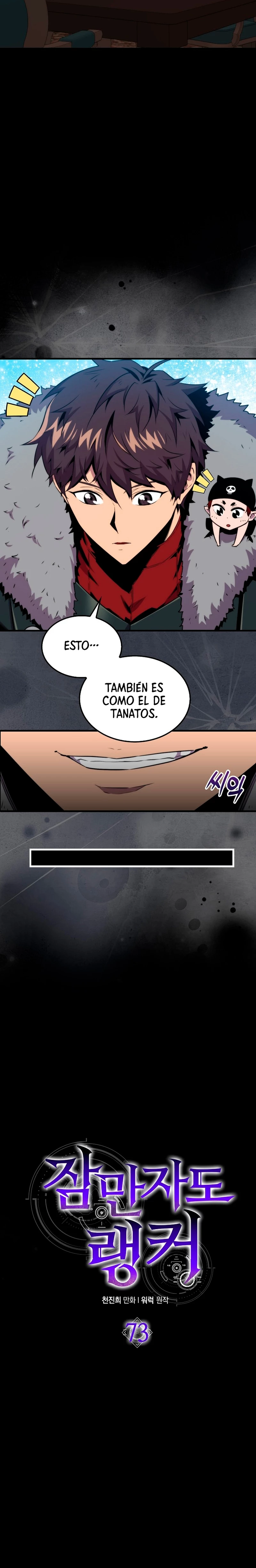 Ranker Dormido capítulo 73, página 5