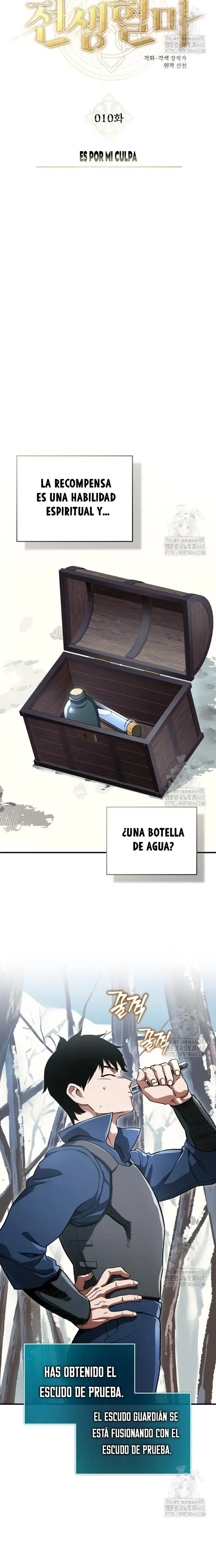 Reencarnación del demonio sangriento, la prueba del tanque. capítulo 10, página 12