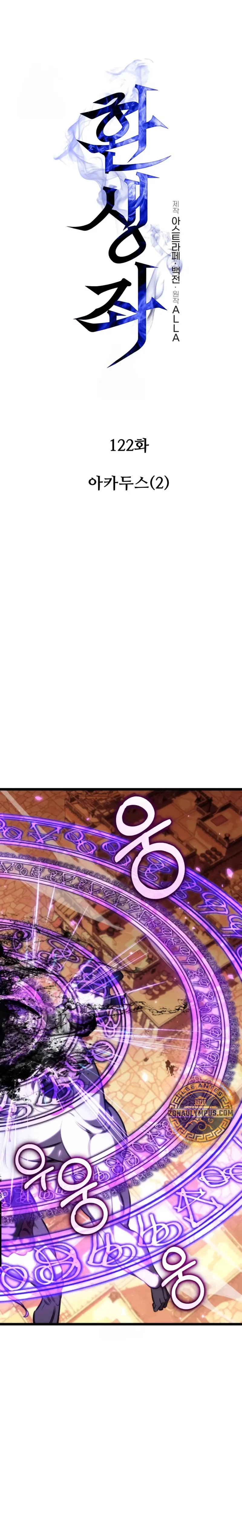 Reencarnado capítulo 122, página 7