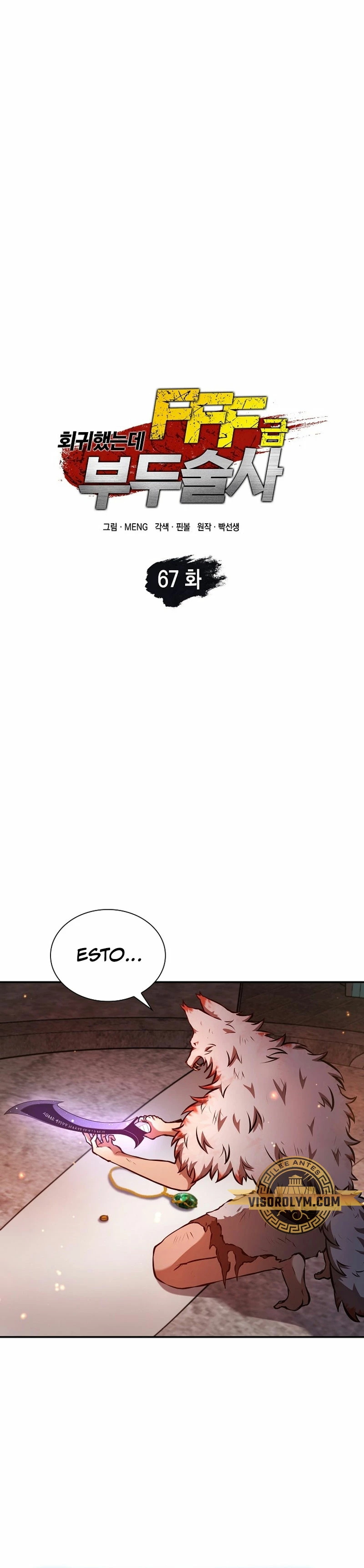 Regrese como un chamán de clase FFF capítulo 67, página 9