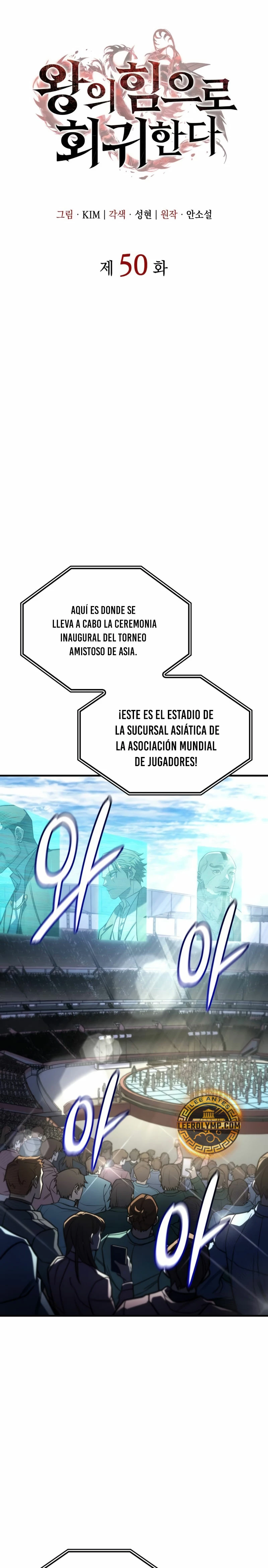Regresé con el poder del Rey capítulo 50, página 17