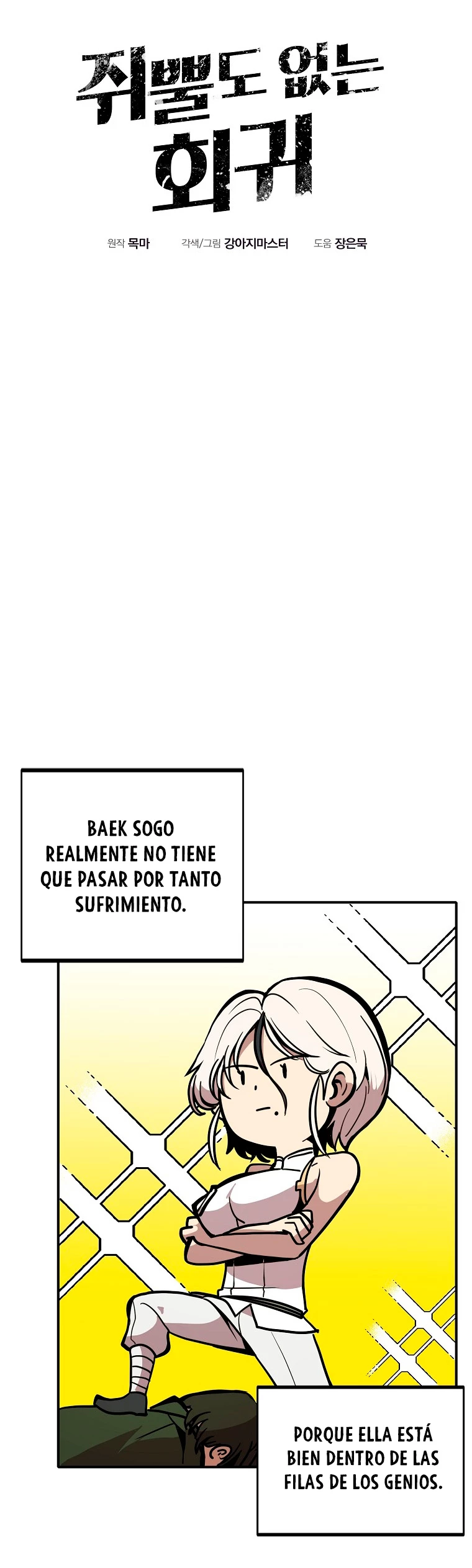 Regresión inútil capítulo 17, página 6