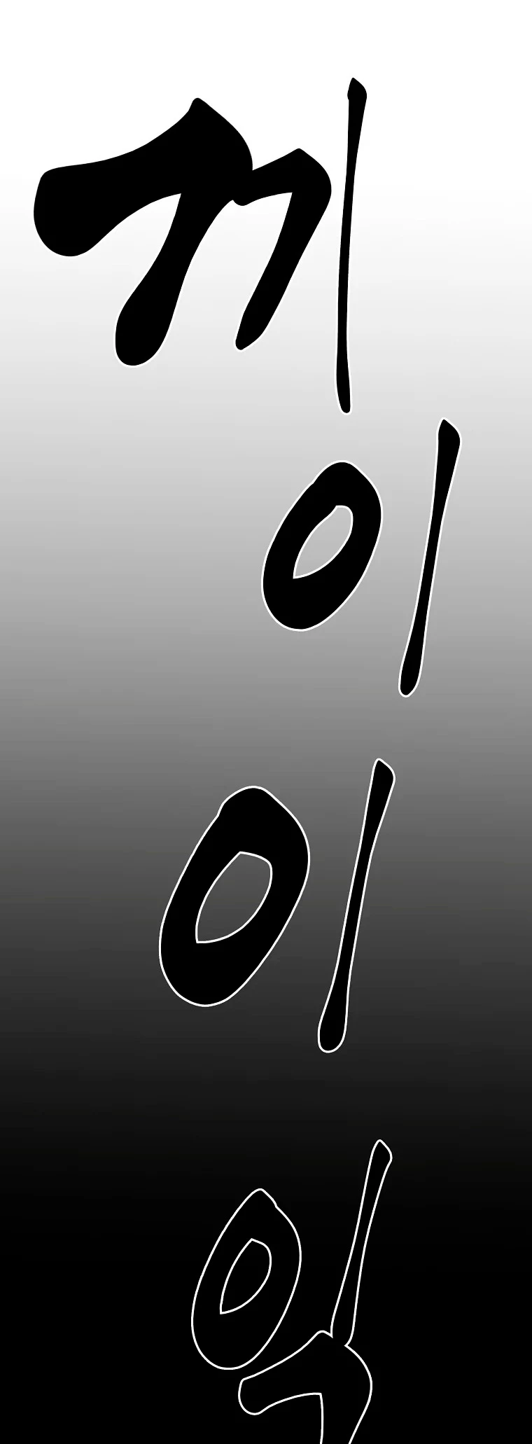 Regresión inútil capítulo 26, página 40
