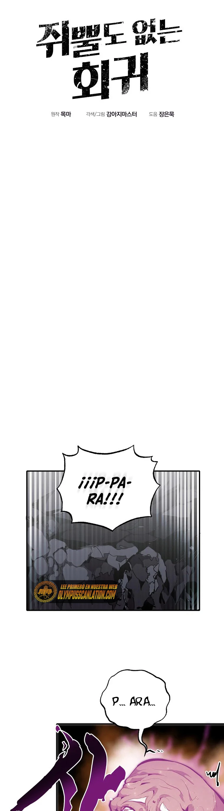 Regresión inútil capítulo 29, página 9