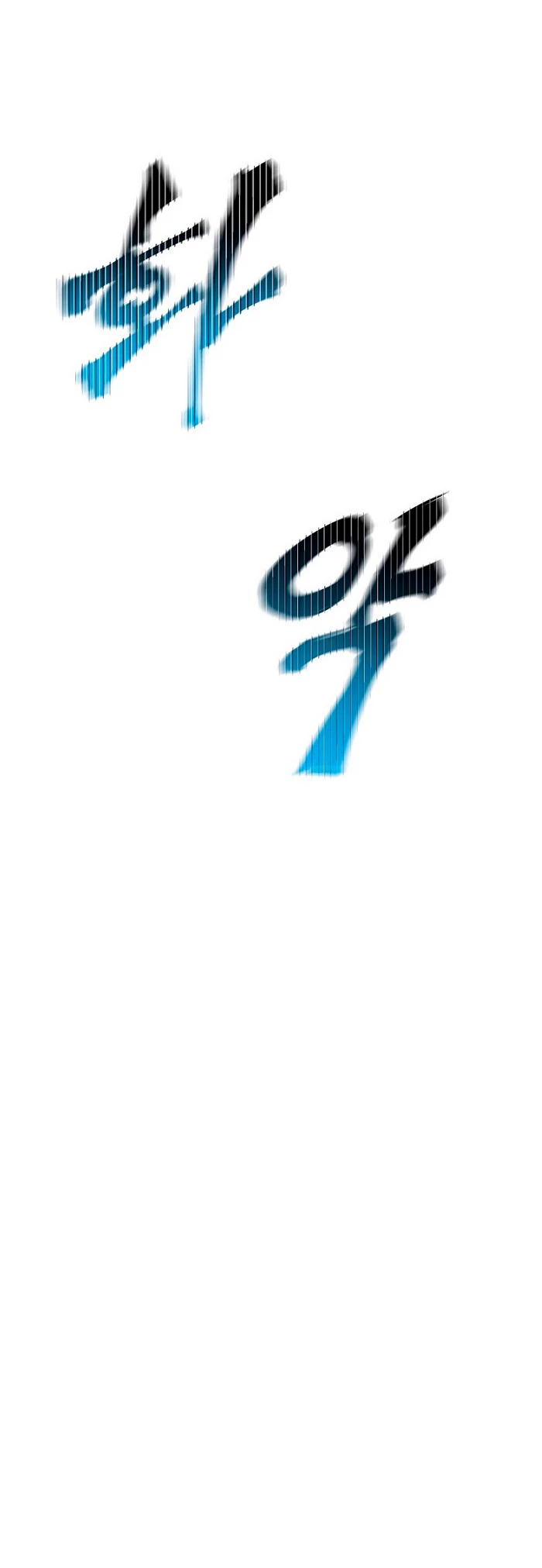 Regresión inútil capítulo 62, página 69