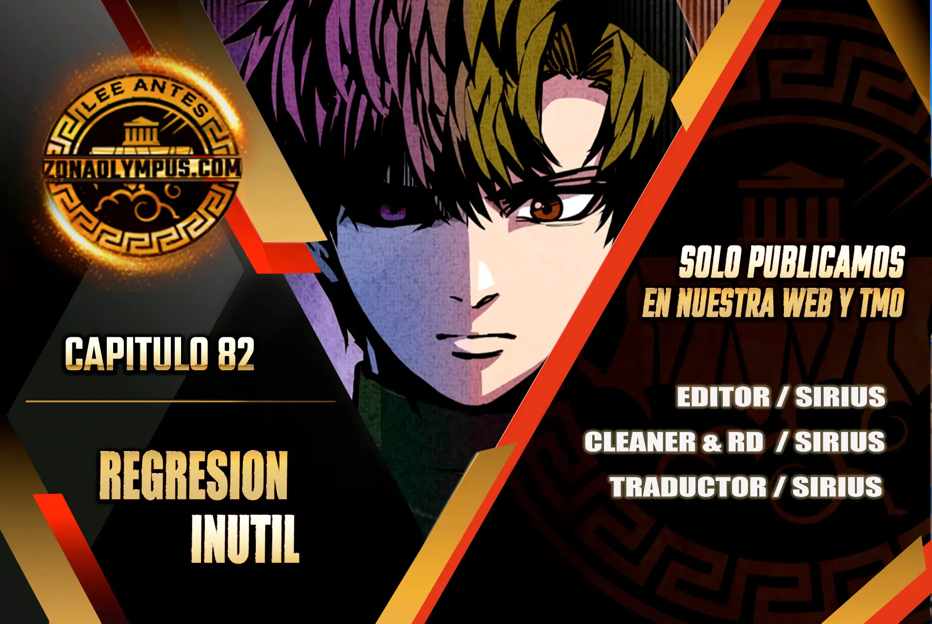Regresión inútil capítulo 82, página 1