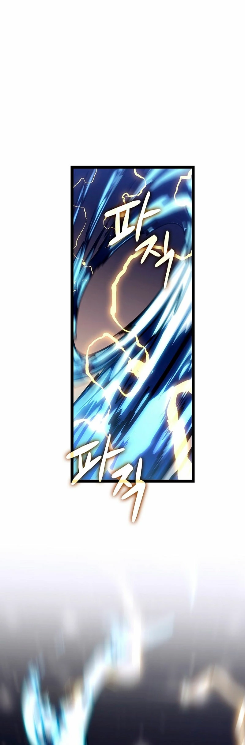 Regresión del bastardo del clan de la espada capítulo 33, página 24