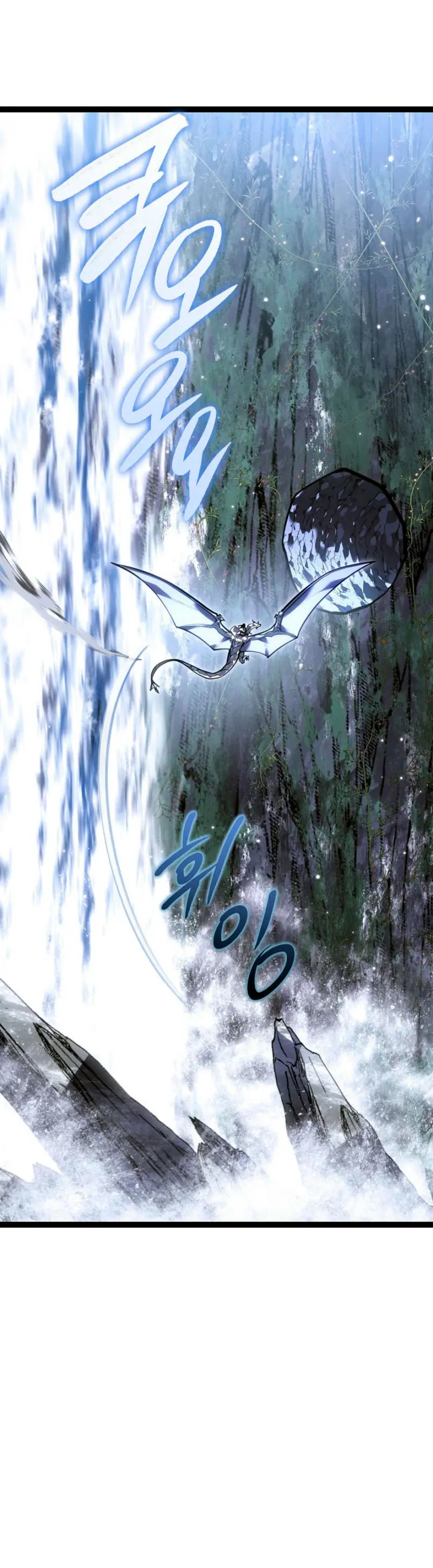 Regresión del bastardo del clan de la espada capítulo 40, página 4