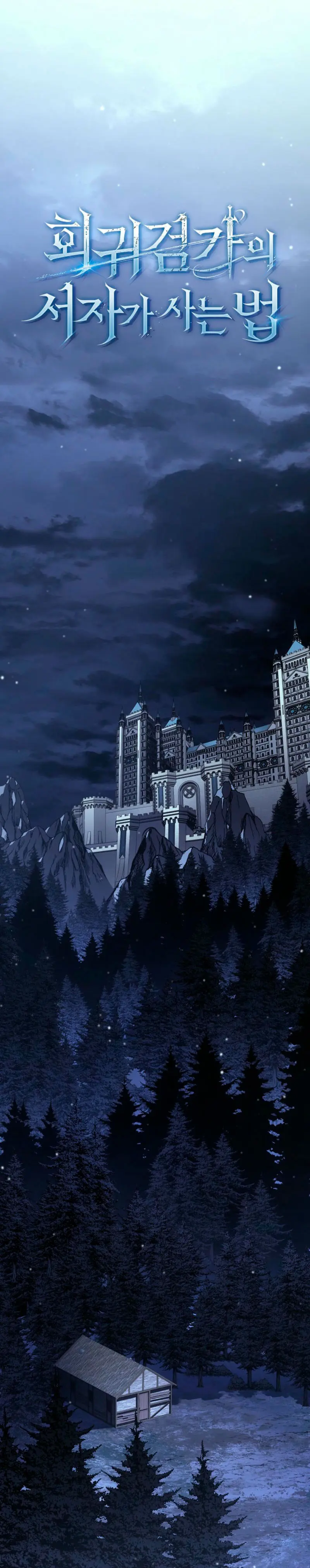 Regresión del bastardo del clan de la espada capítulo 47, página 36