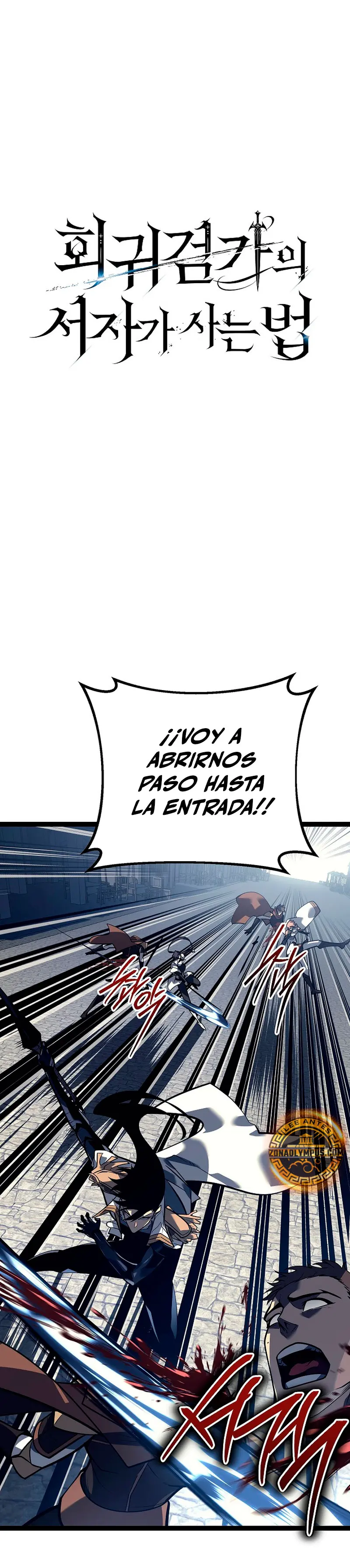 Regresión del bastardo del clan de la espada capítulo 52, página 15