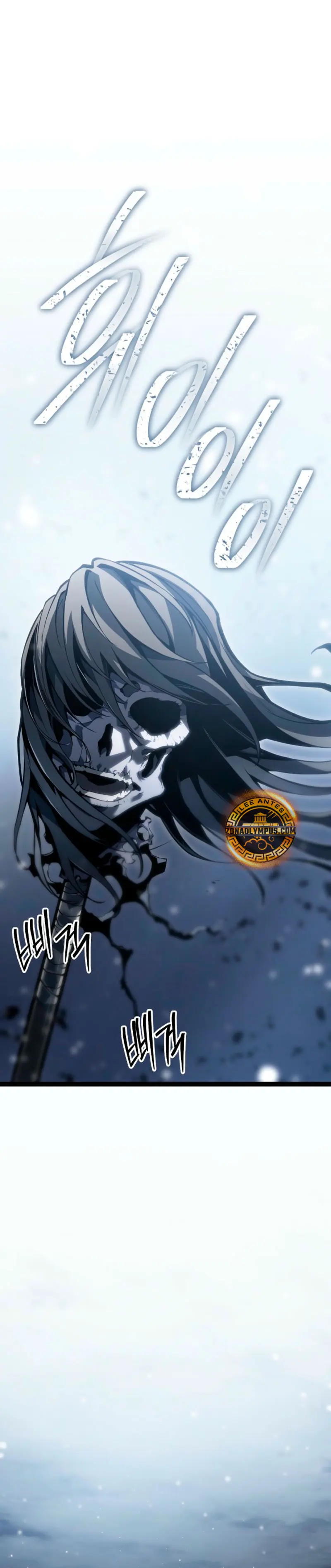 Regresión del bastardo del clan de la espada capítulo 60, página 3