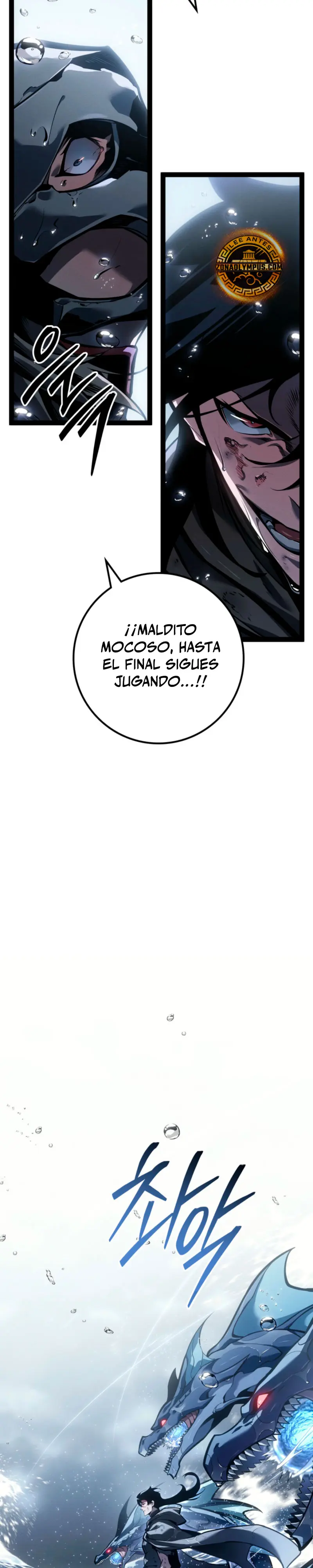 Regresión del bastardo del clan de la espada capítulo 74, página 47