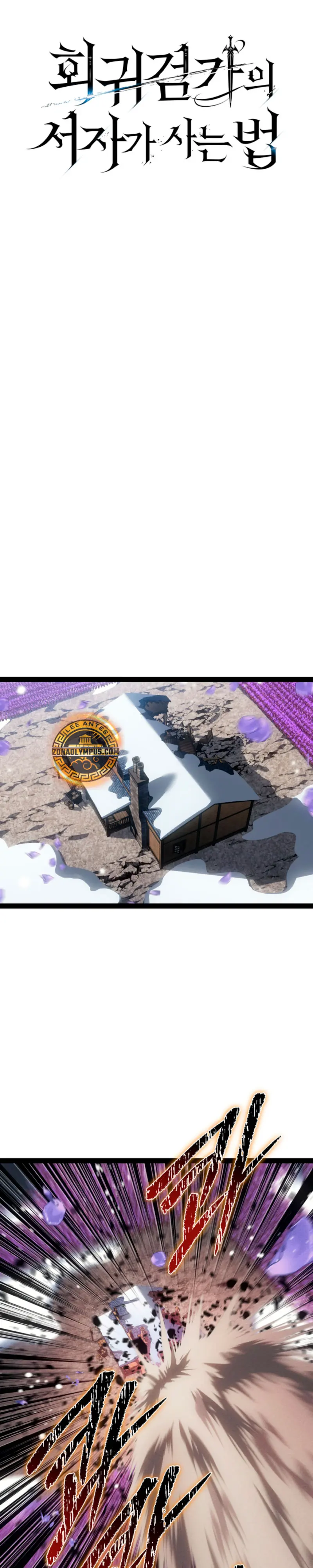 Regresión del bastardo del clan de la espada capítulo 101, página 21