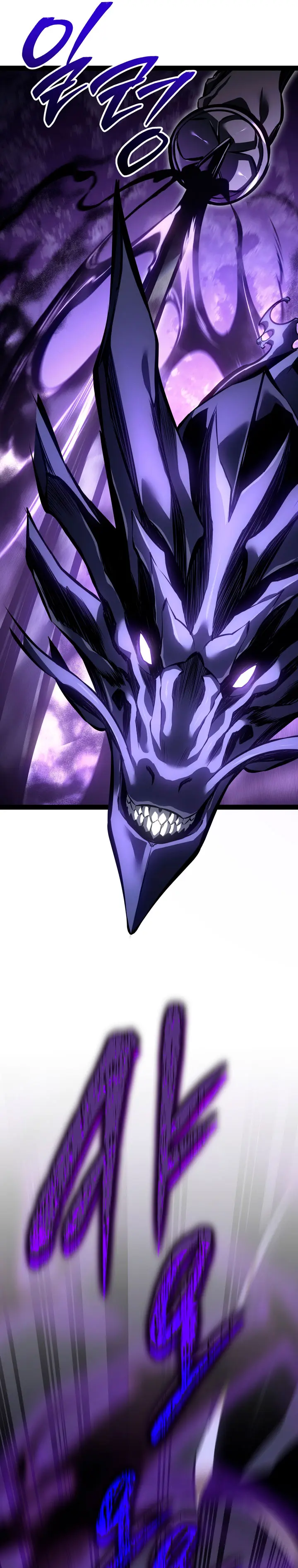 Regresión del bastardo del clan de la espada capítulo 112, página 17