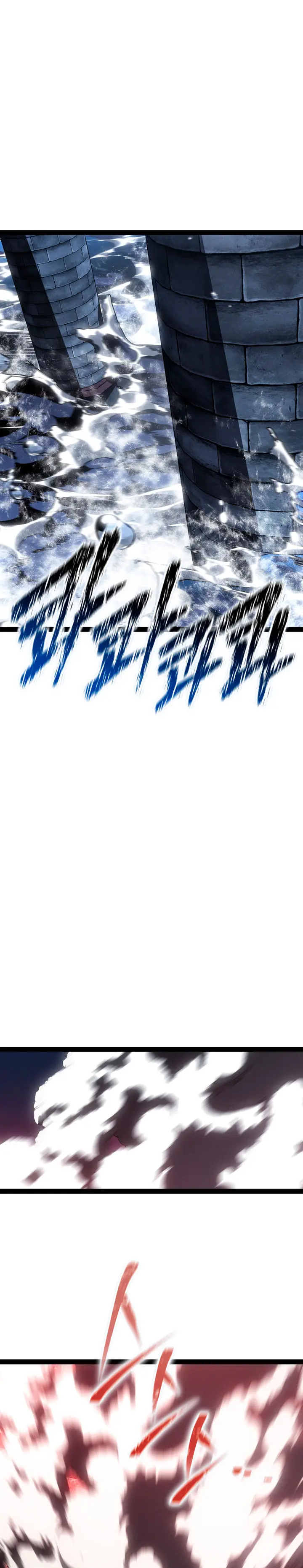 Regresión del bastardo del clan de la espada capítulo 112, página 31
