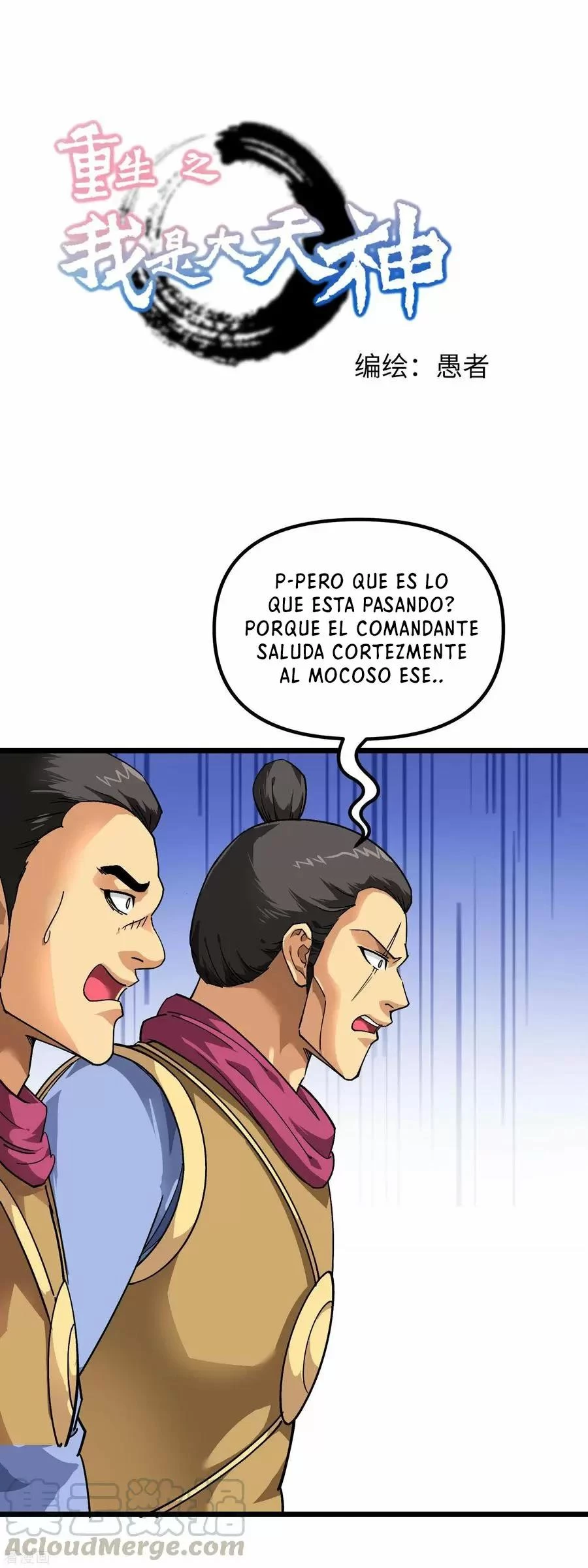 Renacimiento del Gran Dios capítulo 77, página 2
