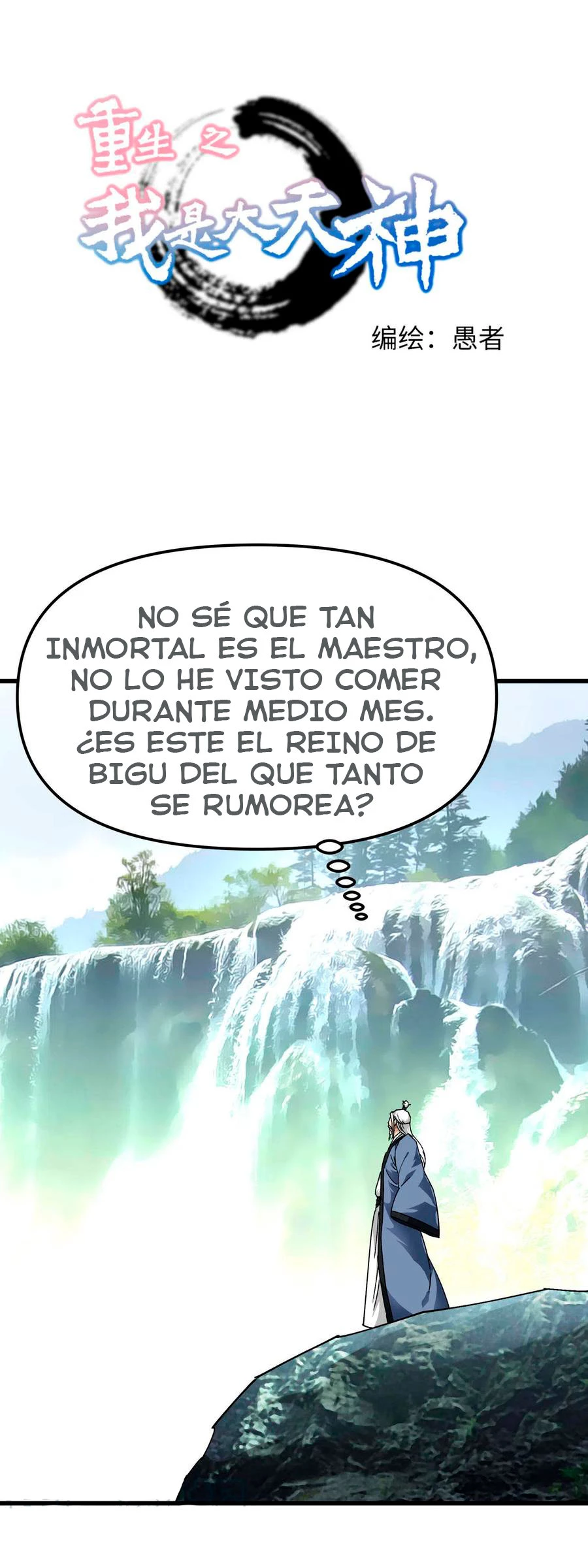 Renacimiento del Gran Dios capítulo 90, página 2