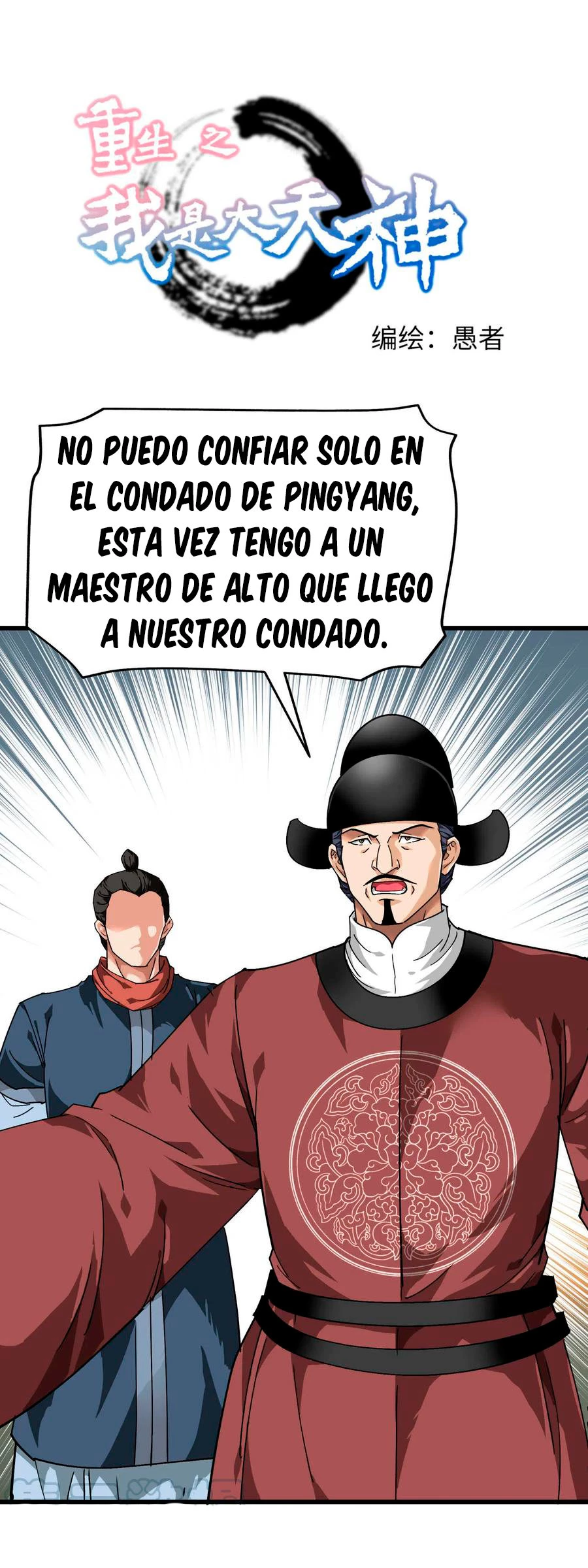 Renacimiento del Gran Dios capítulo 92, página 2