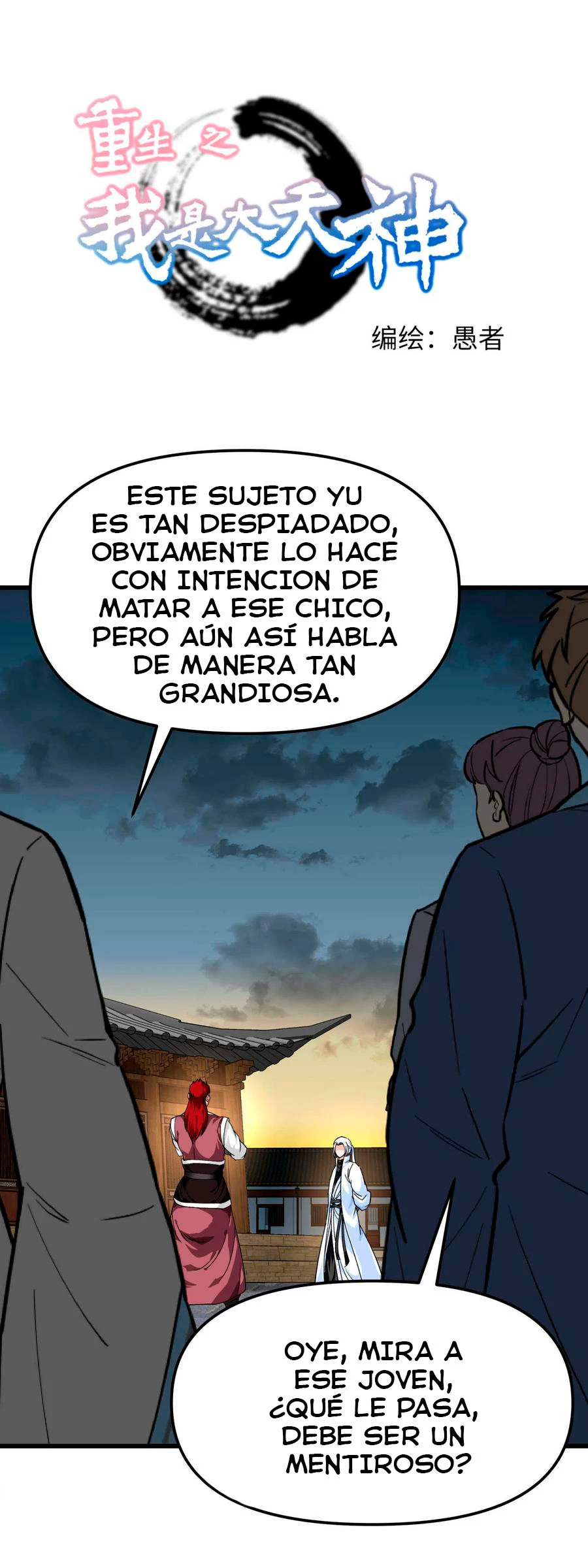 Renacimiento del Gran Dios capítulo 93, página 2