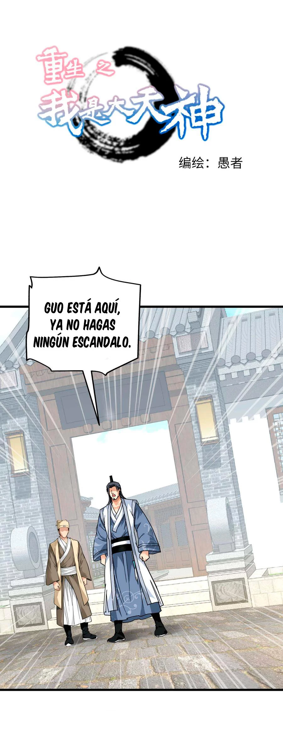 Renacimiento del Gran Dios capítulo 95, página 2