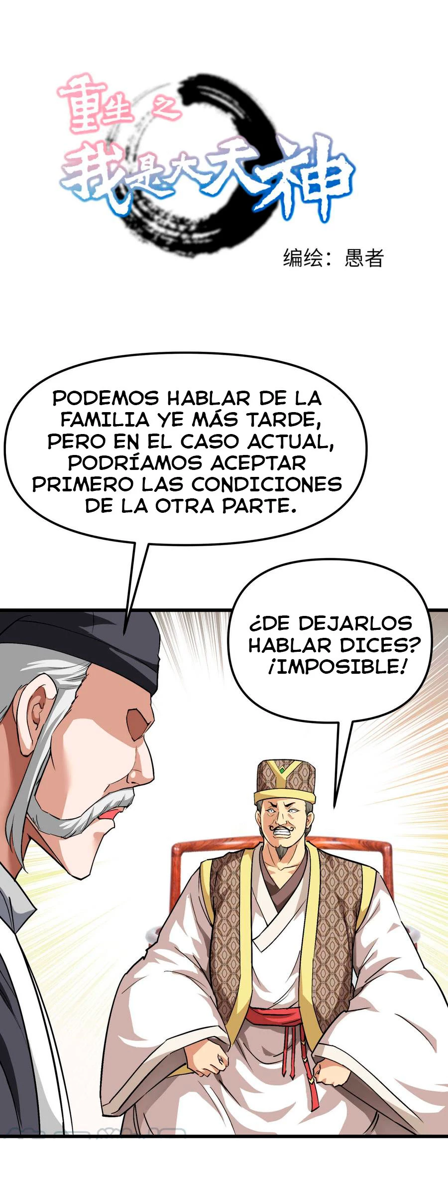 Renacimiento del Gran Dios capítulo 97, página 2