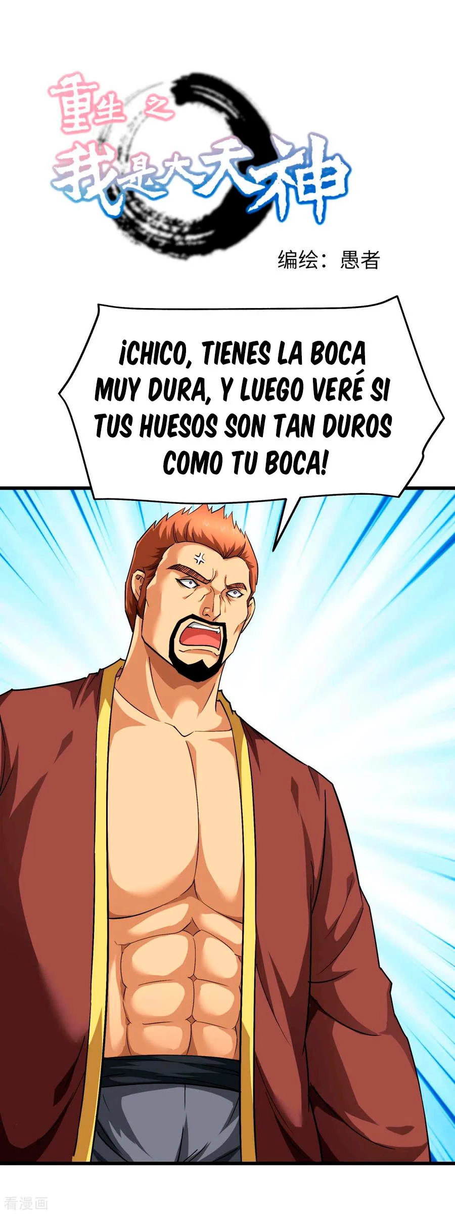 Renacimiento del Gran Dios capítulo 109, página 2